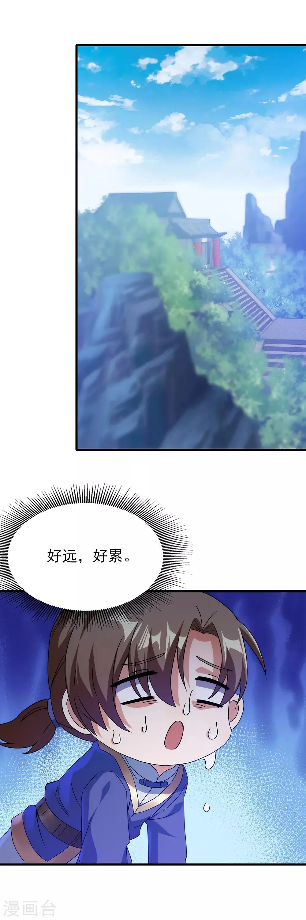 第二季第26话 冰山师姐 第9页