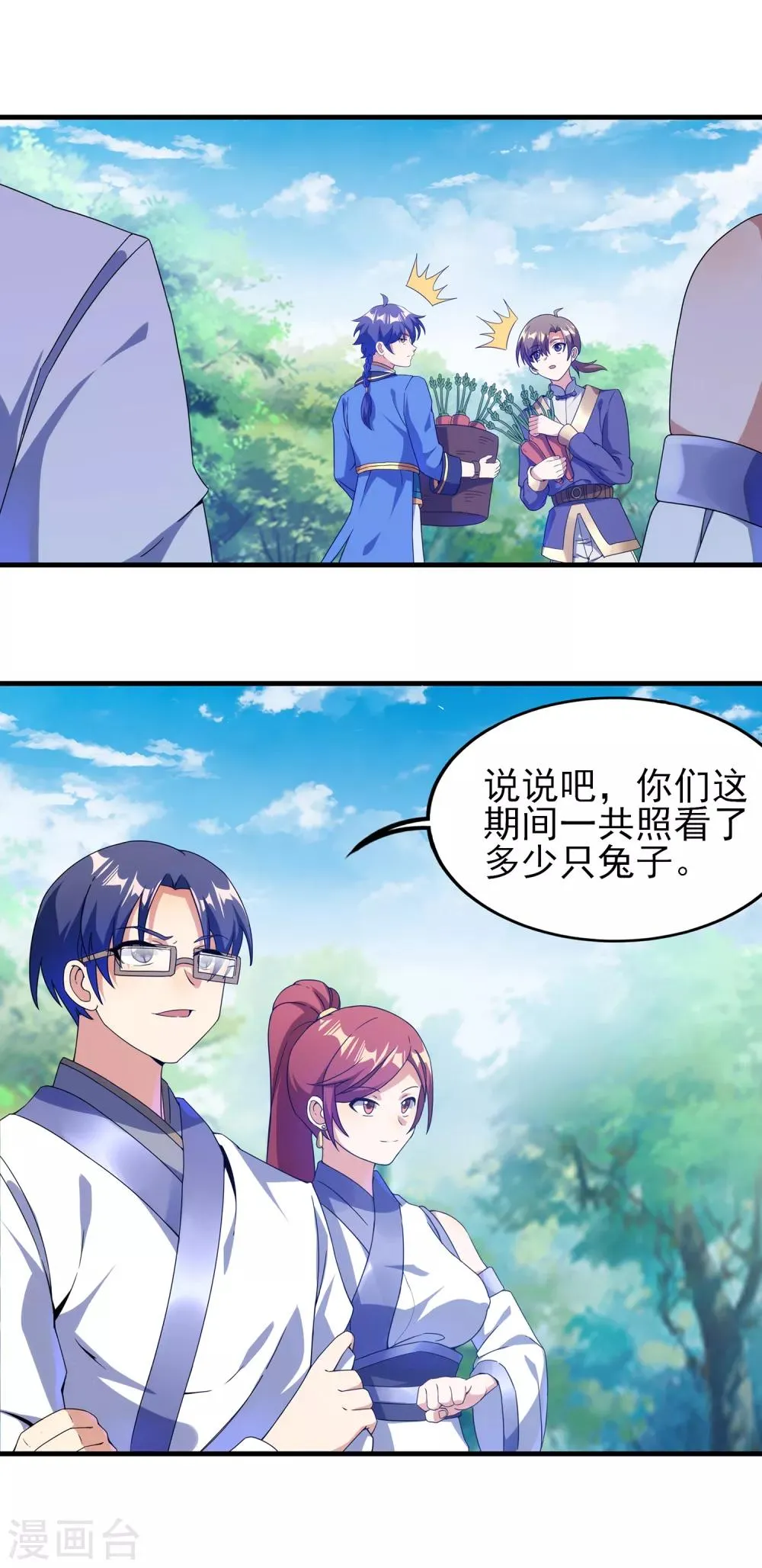第二季第27话 一不做，二不休 第5页