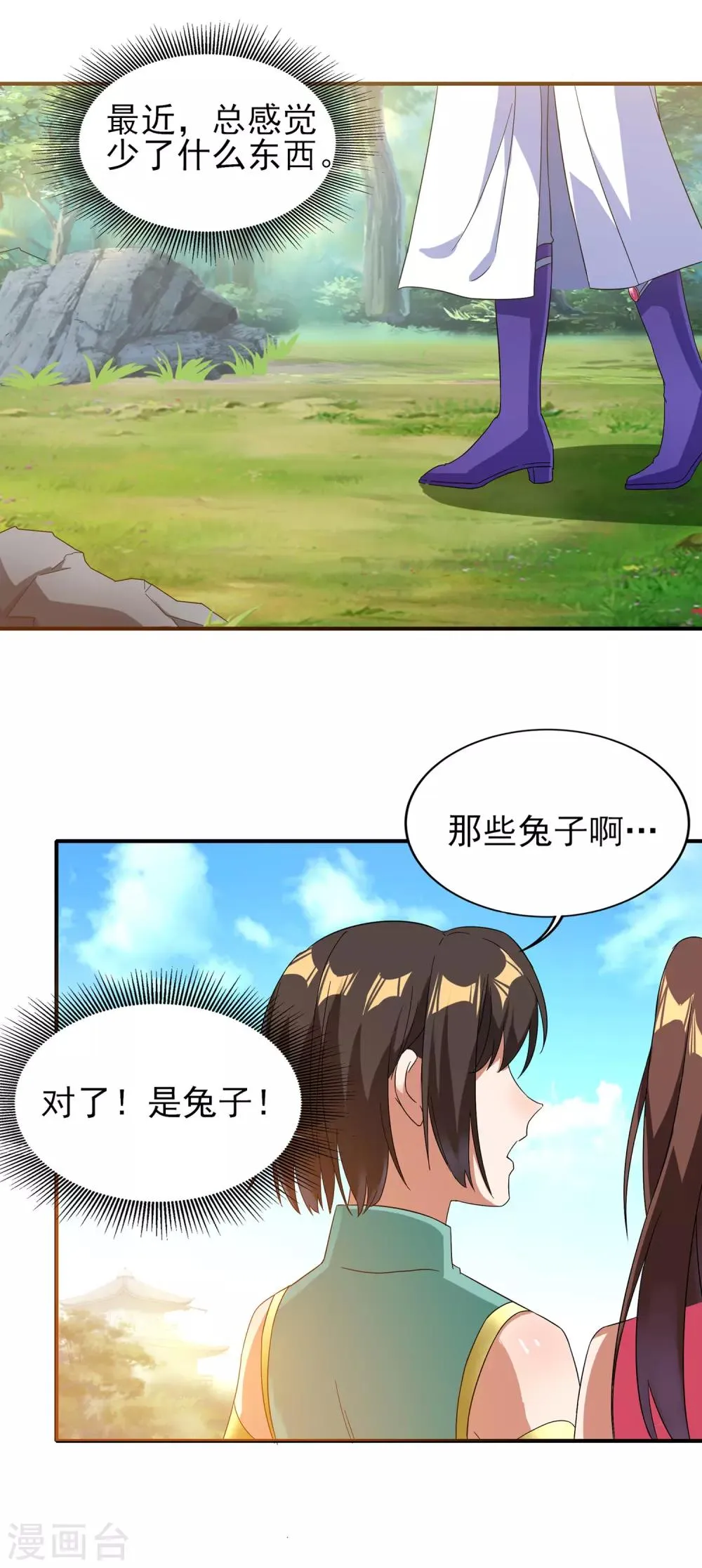 第二季第28话 兔圈被毁 第3页