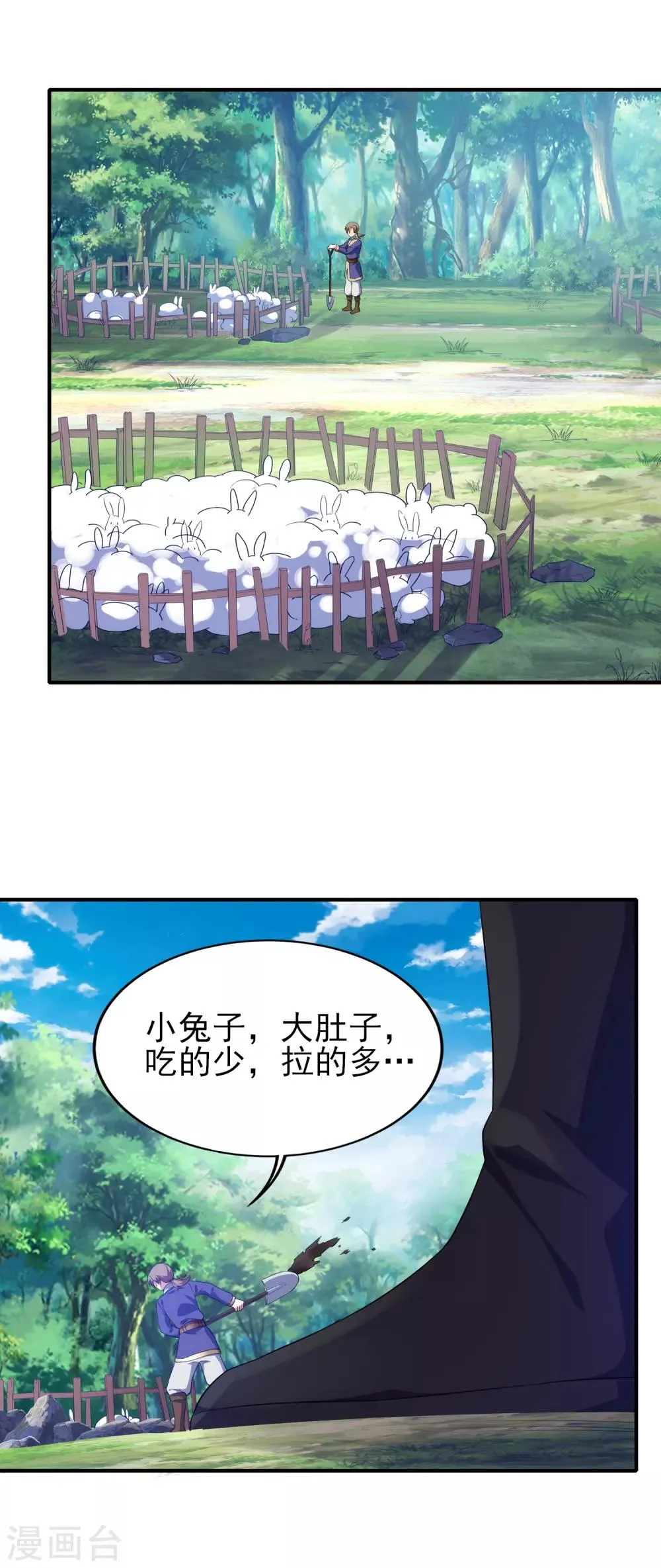 第二季第28话 兔圈被毁 第6页