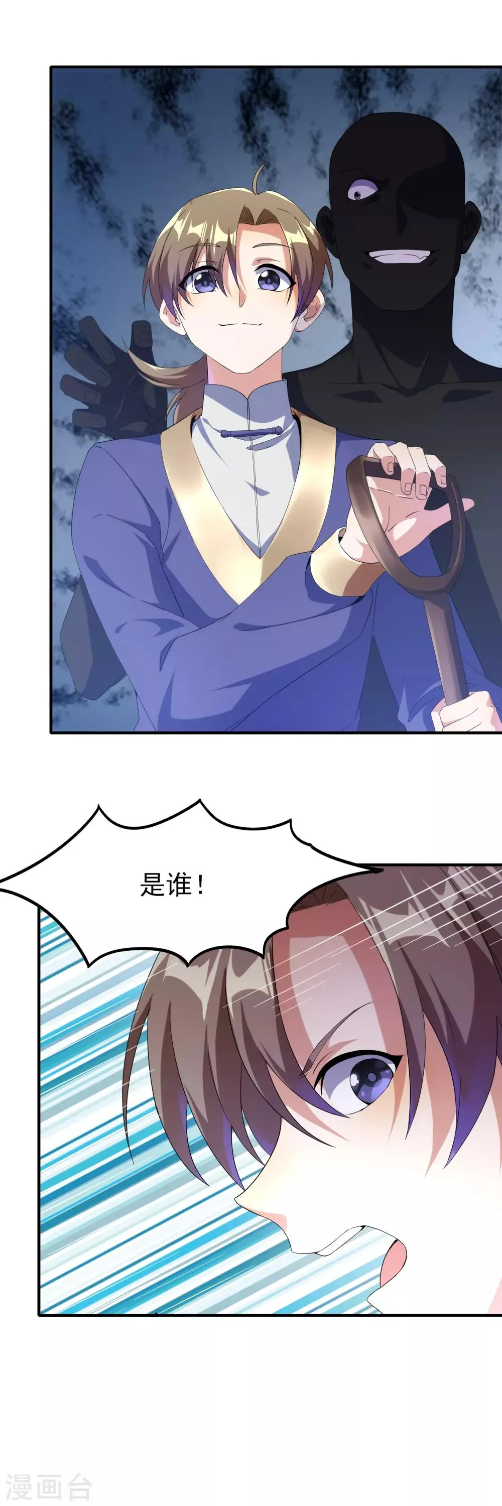 第二季第28话 兔圈被毁 第7页