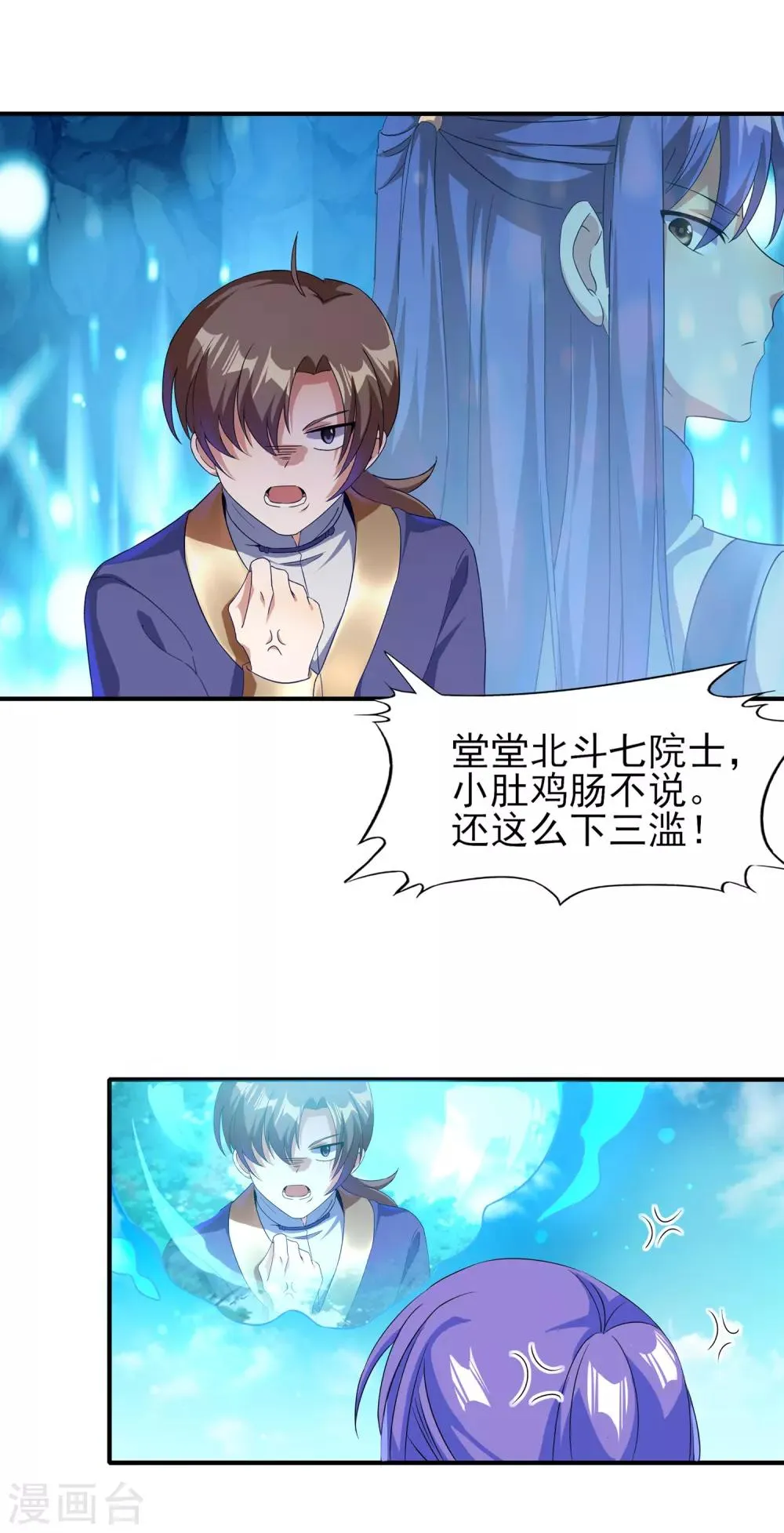 第二季第28话 兔圈被毁 第13页