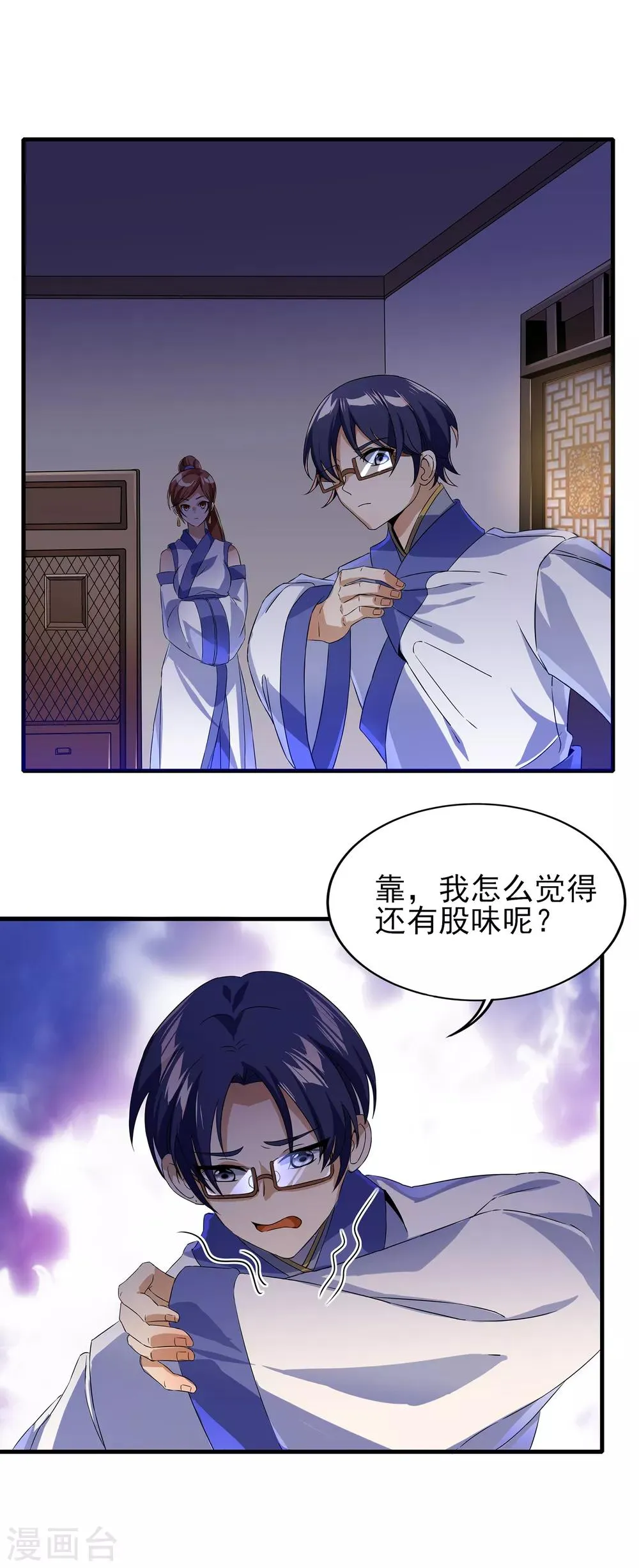 第二季第29话 用拳头对话 第2页