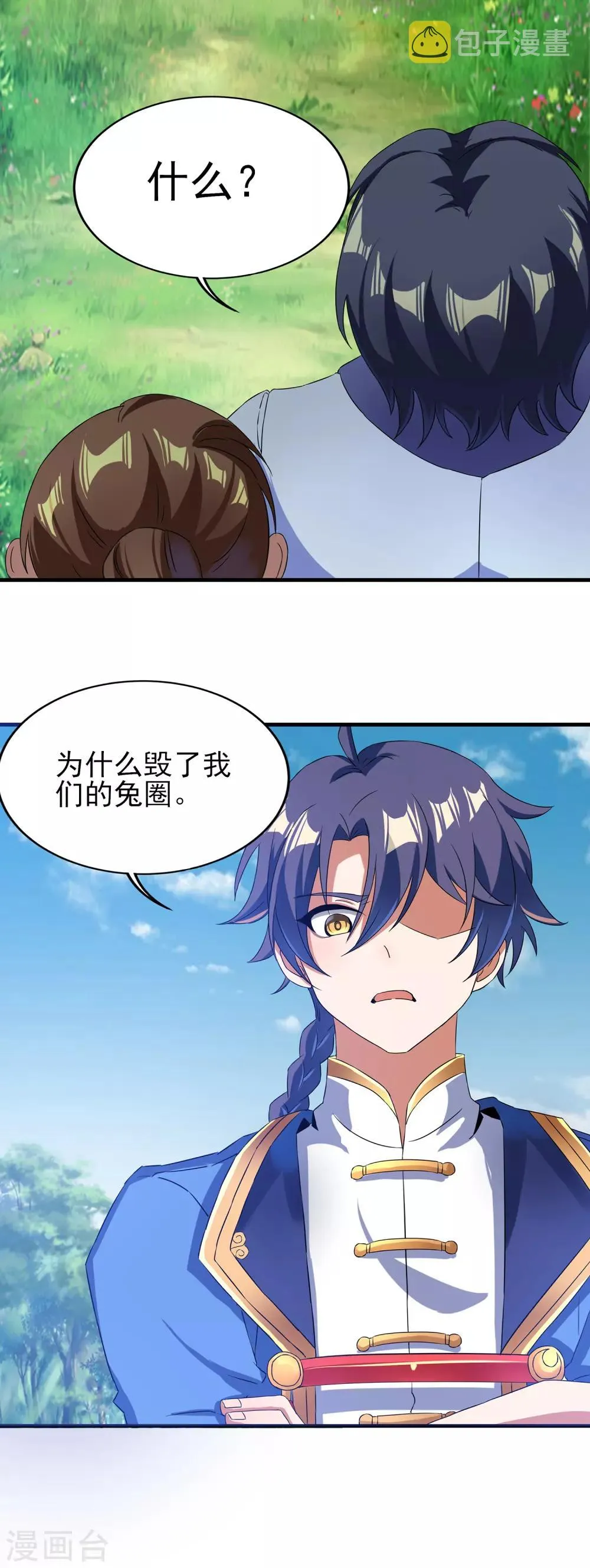 第二季第29话 用拳头对话 第4页