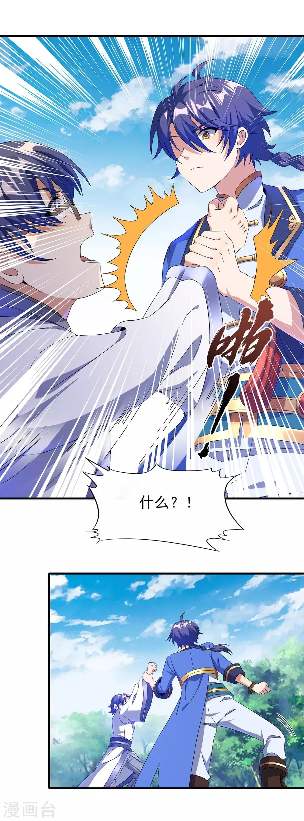 第二季第29话 用拳头对话 第7页