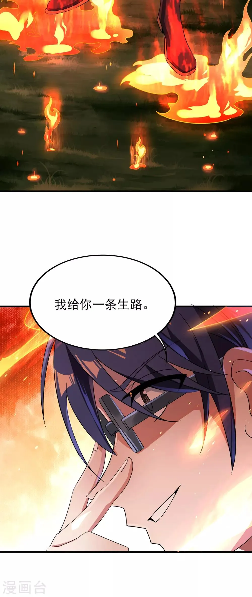 第二季第29话 用拳头对话 第15页