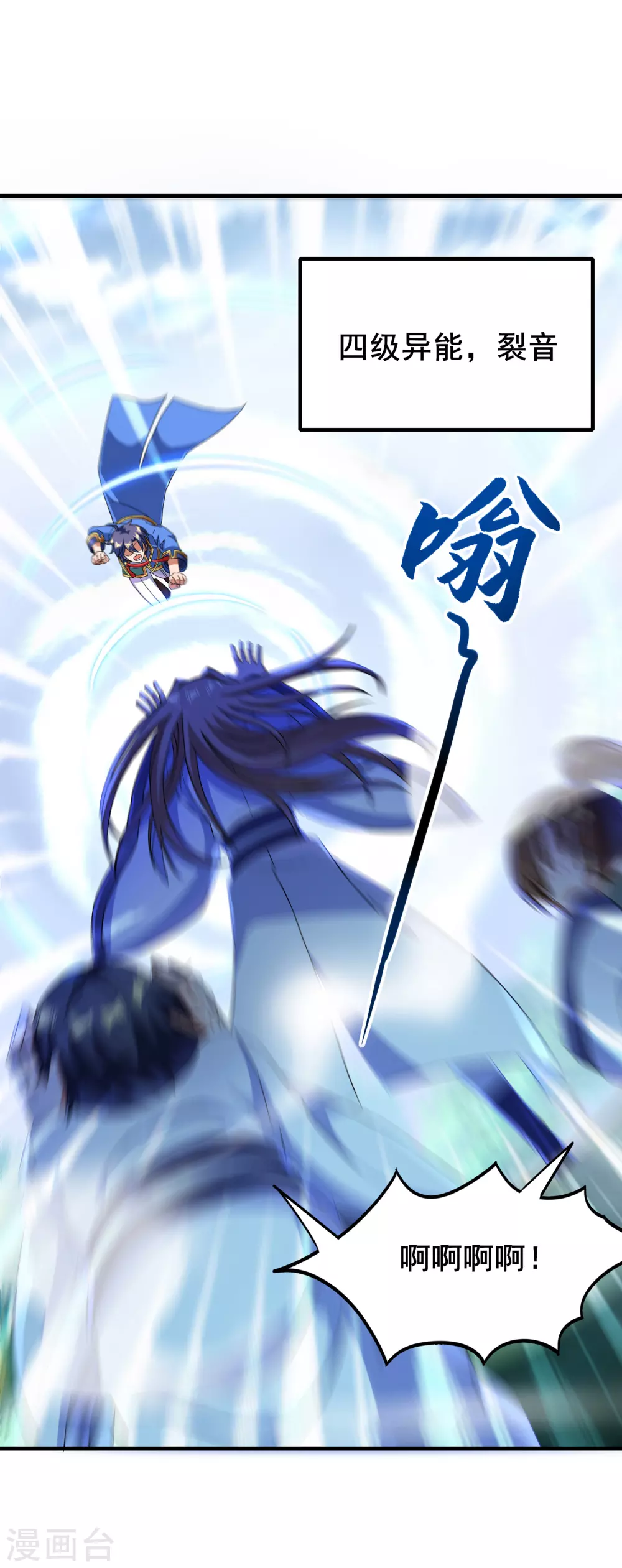 第二季第30话 不服输的眼神 第12页