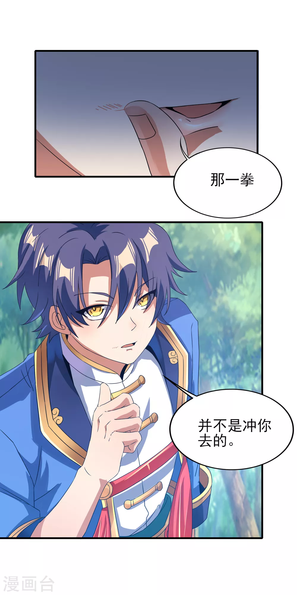 第二季第31话 免死金兔 第2页