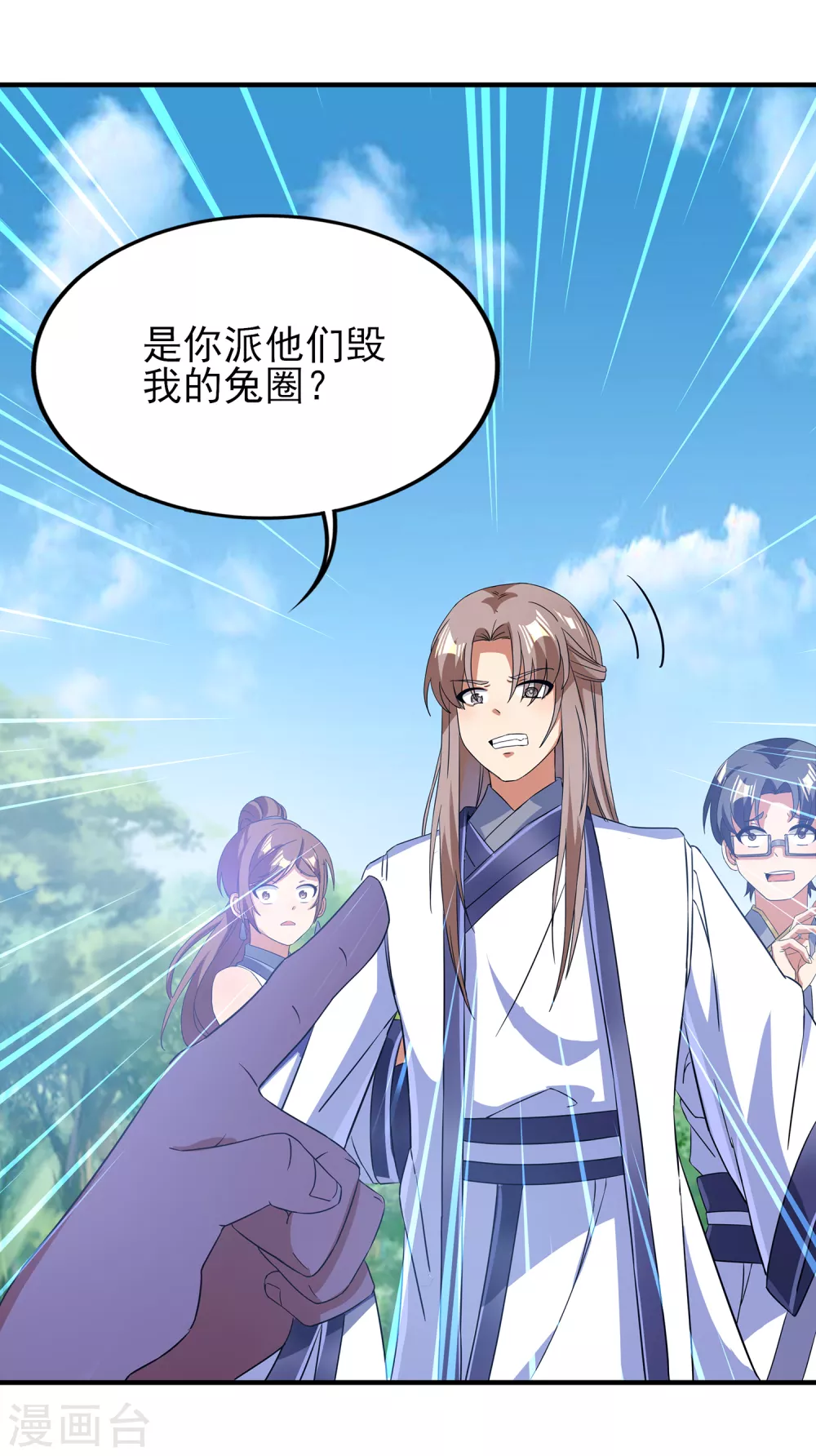 第二季第31话 免死金兔 第4页
