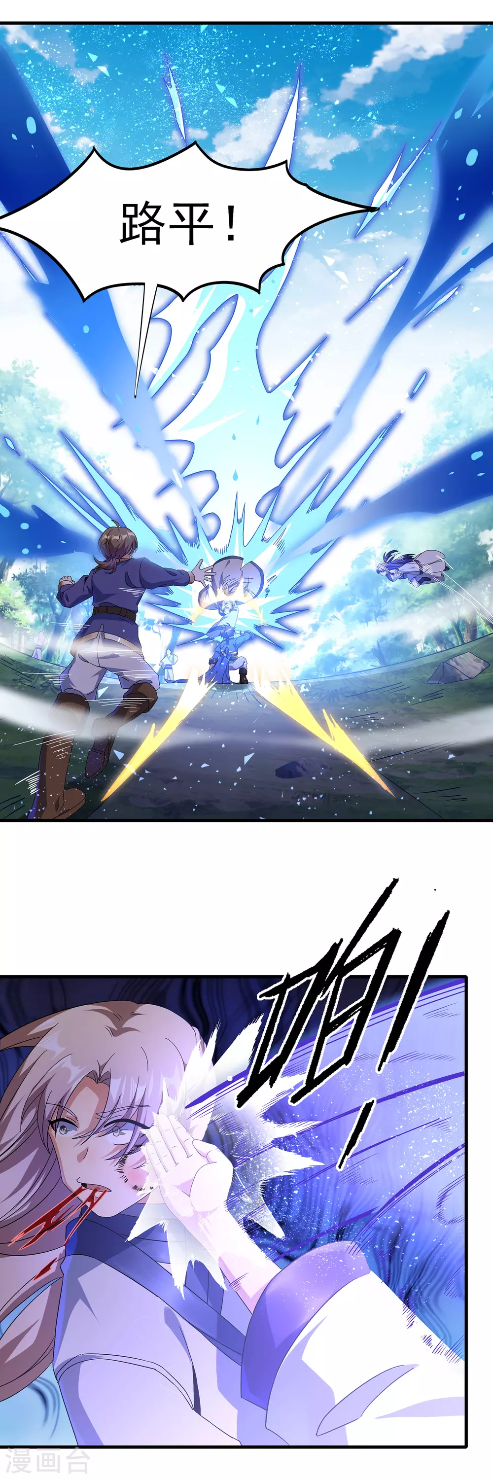第二季第31话 免死金兔 第10页