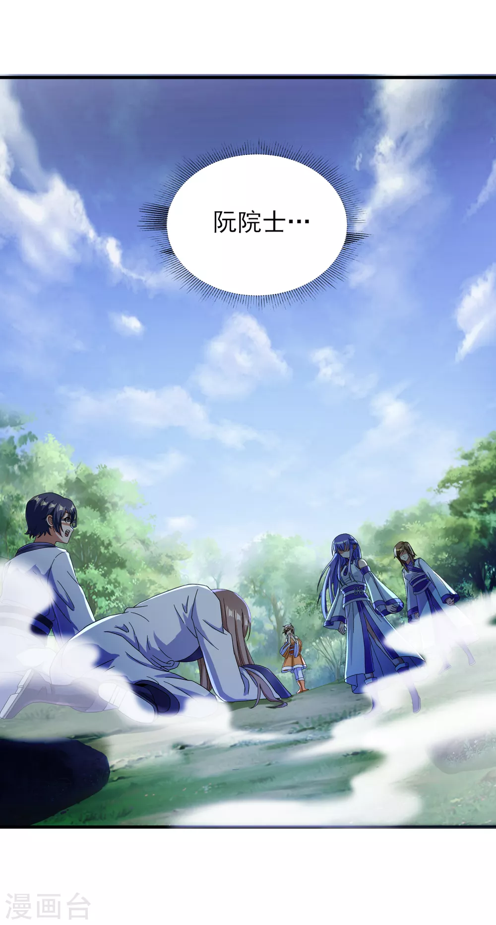 第二季第31话 免死金兔 第12页