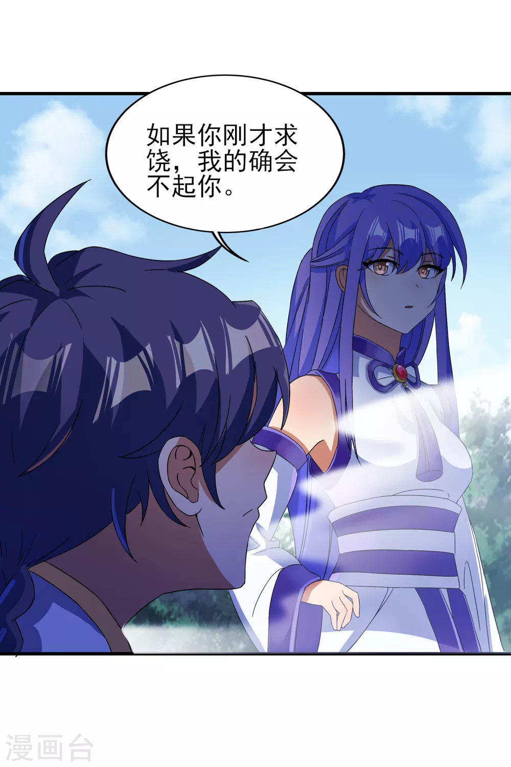 第二季第31话 免死金兔 第13页