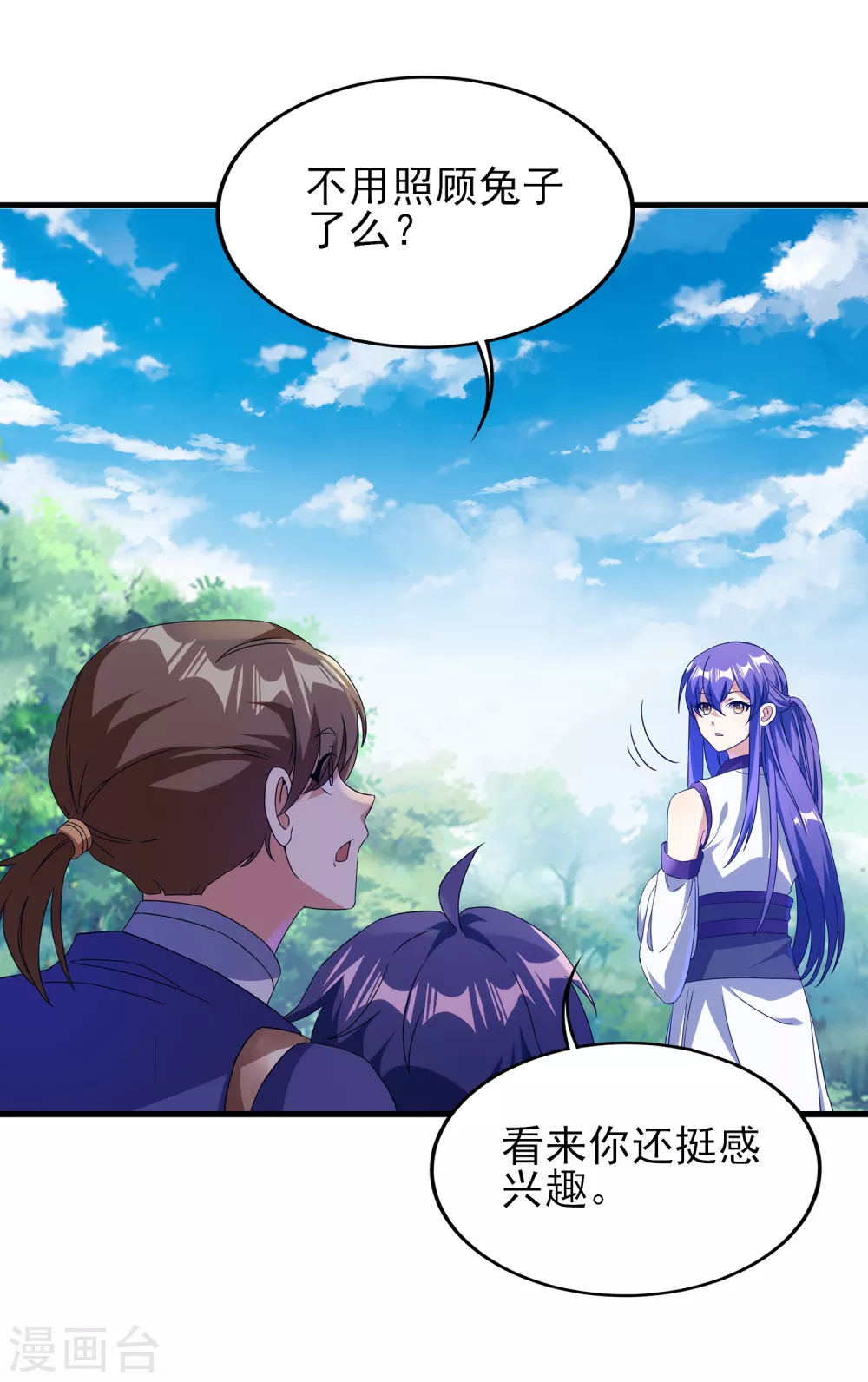 第二季第31话 免死金兔 第18页