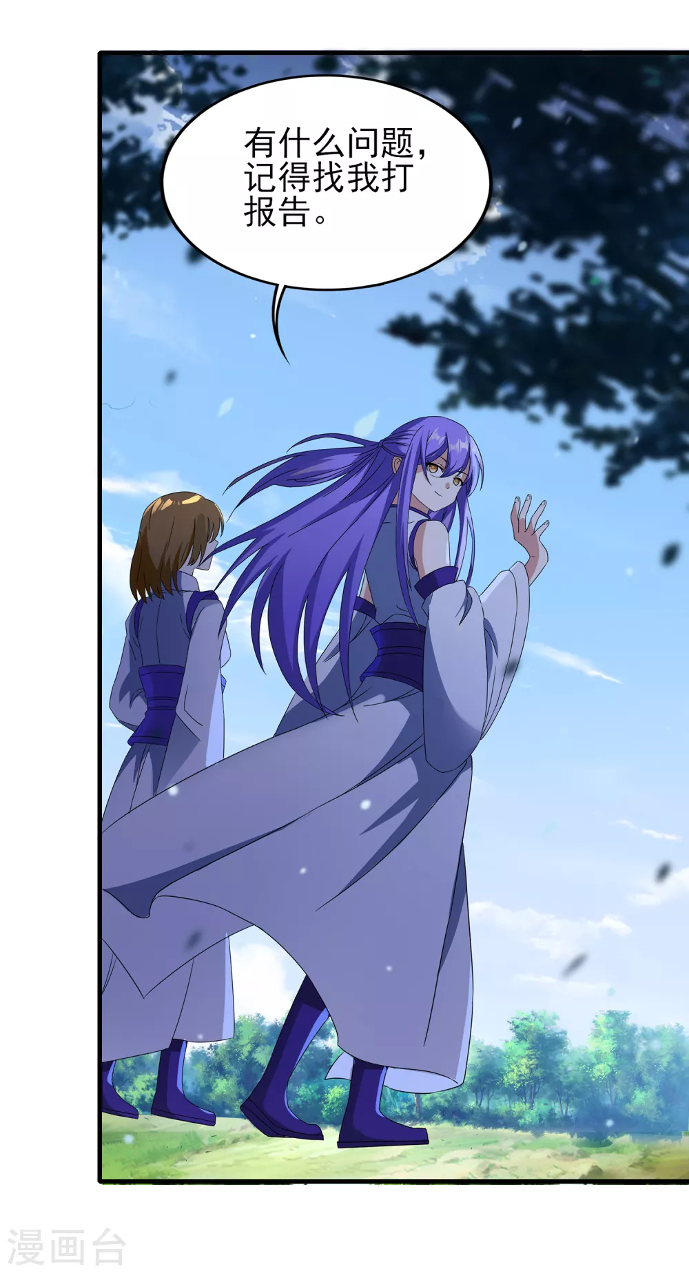 第二季第31话 免死金兔 第22页