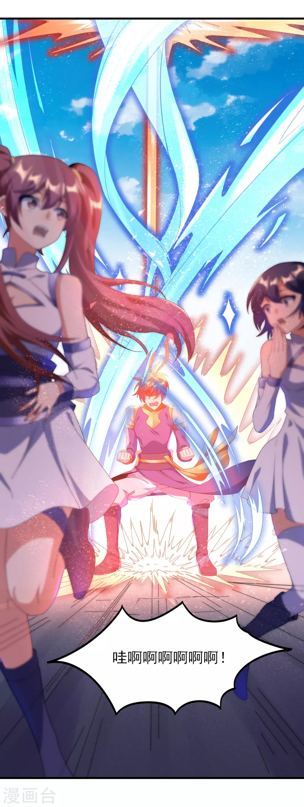 第二季第32话 引星入命 第18页