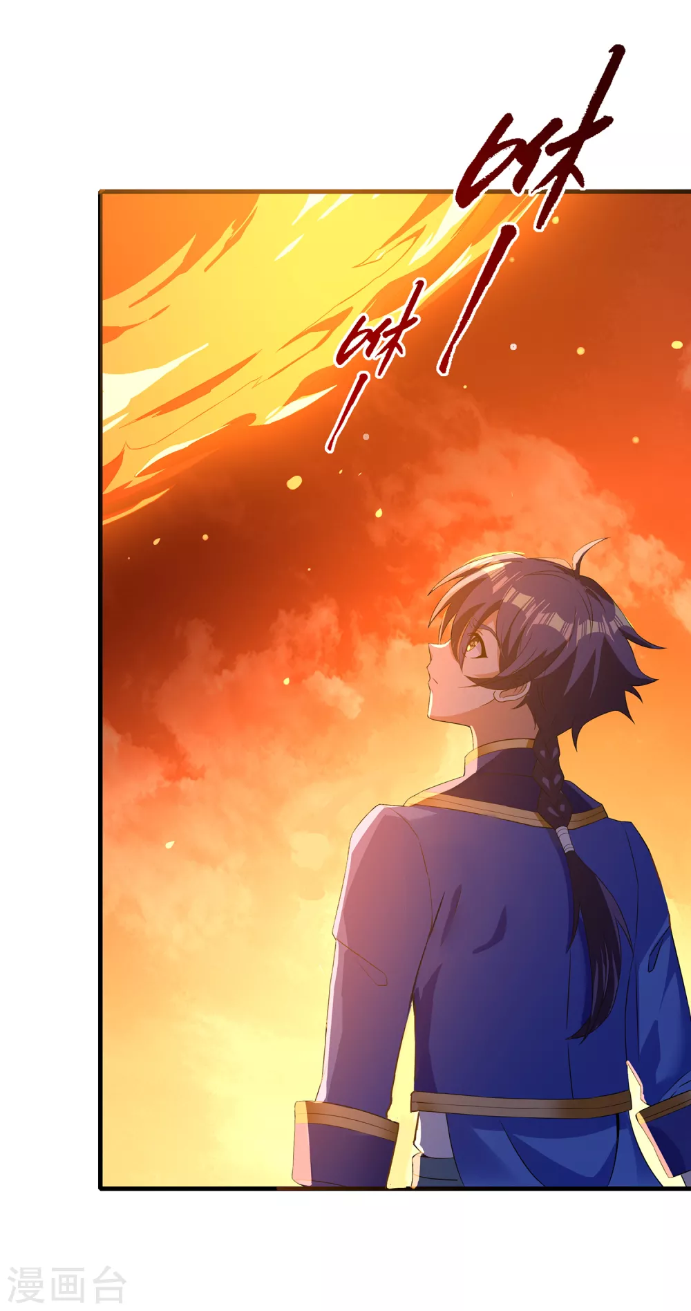 第二季第33话 命死星落 第20页