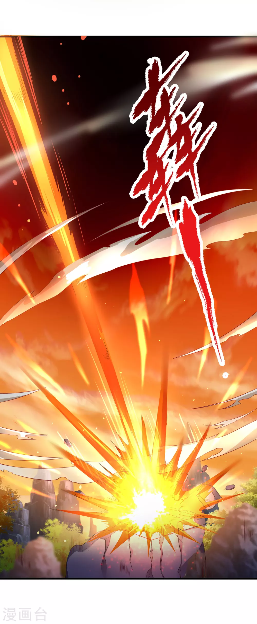 第二季第33话 命死星落 第22页