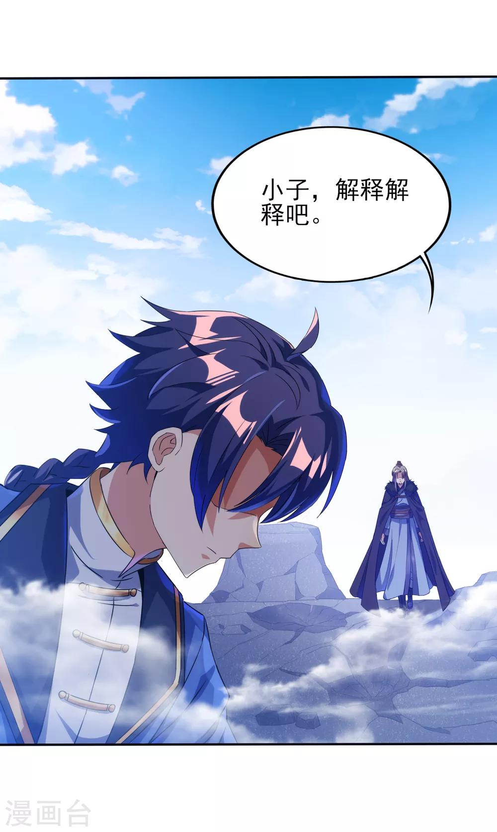 第二季第34话 重大变故 第3页