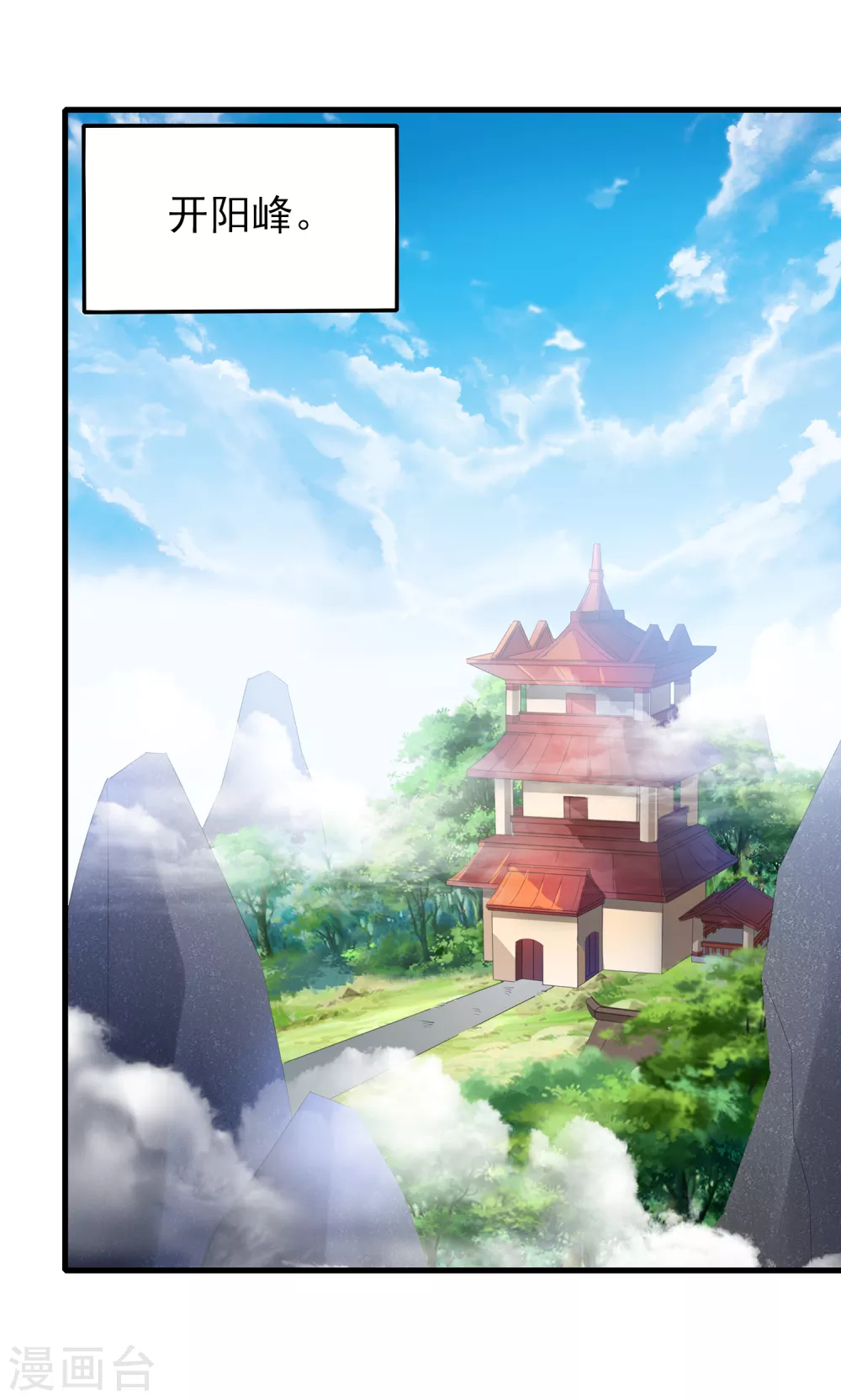 第二季第34话 重大变故 第12页
