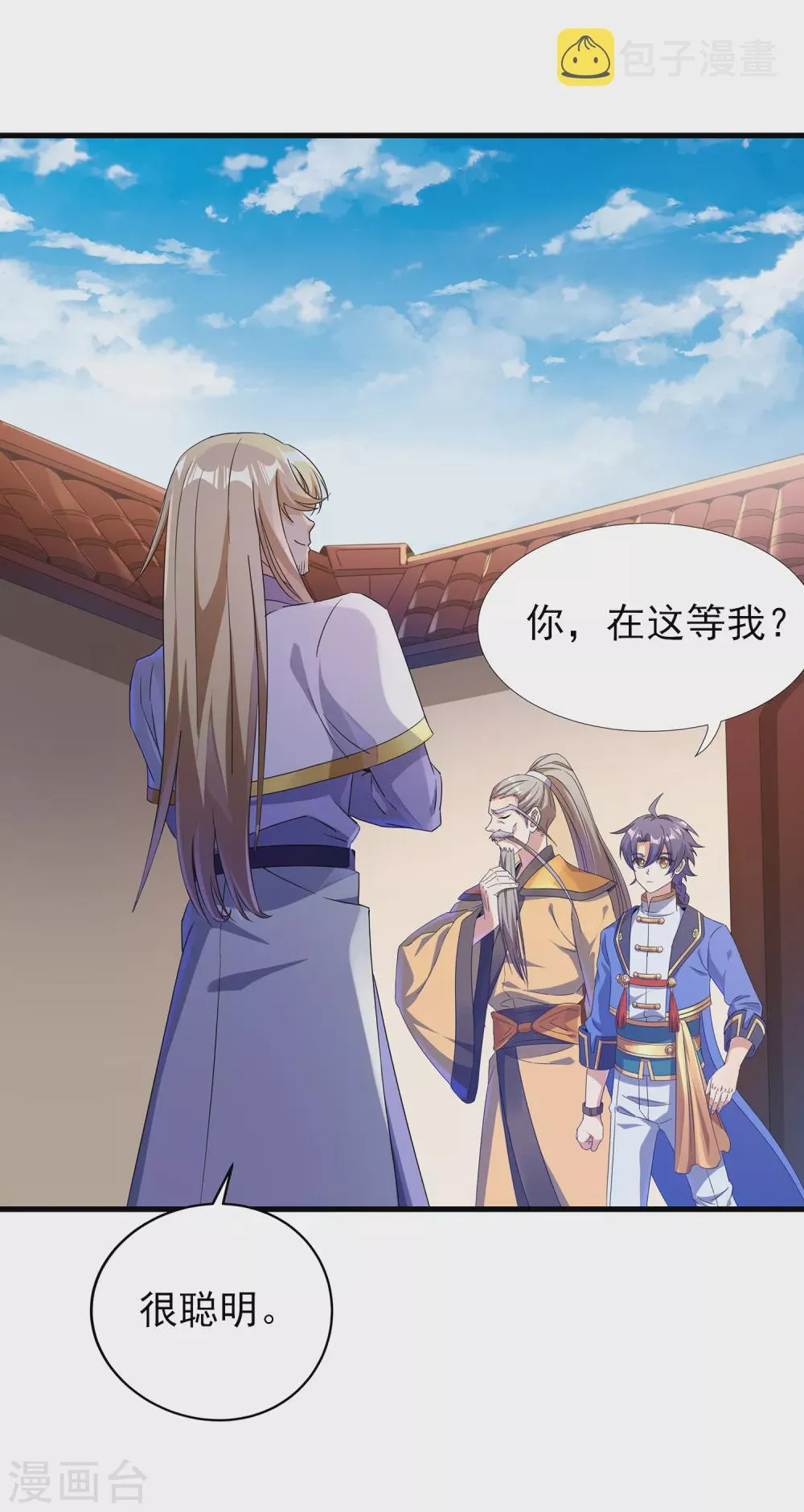 第二季第34话 重大变故 第14页