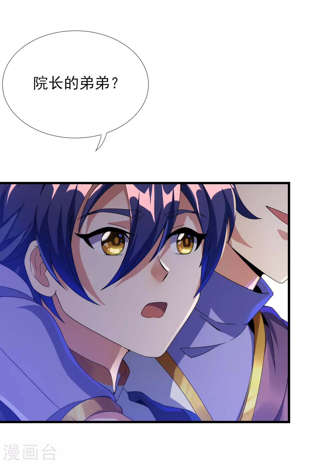 第二季第34话 重大变故 第17页
