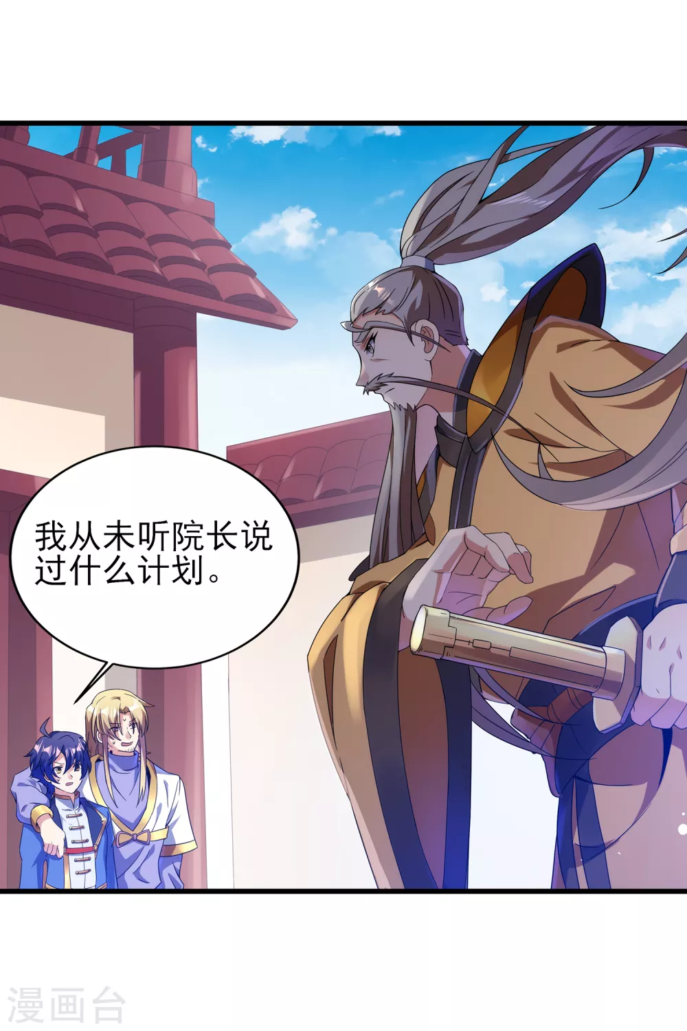 第二季第34话 重大变故 第19页