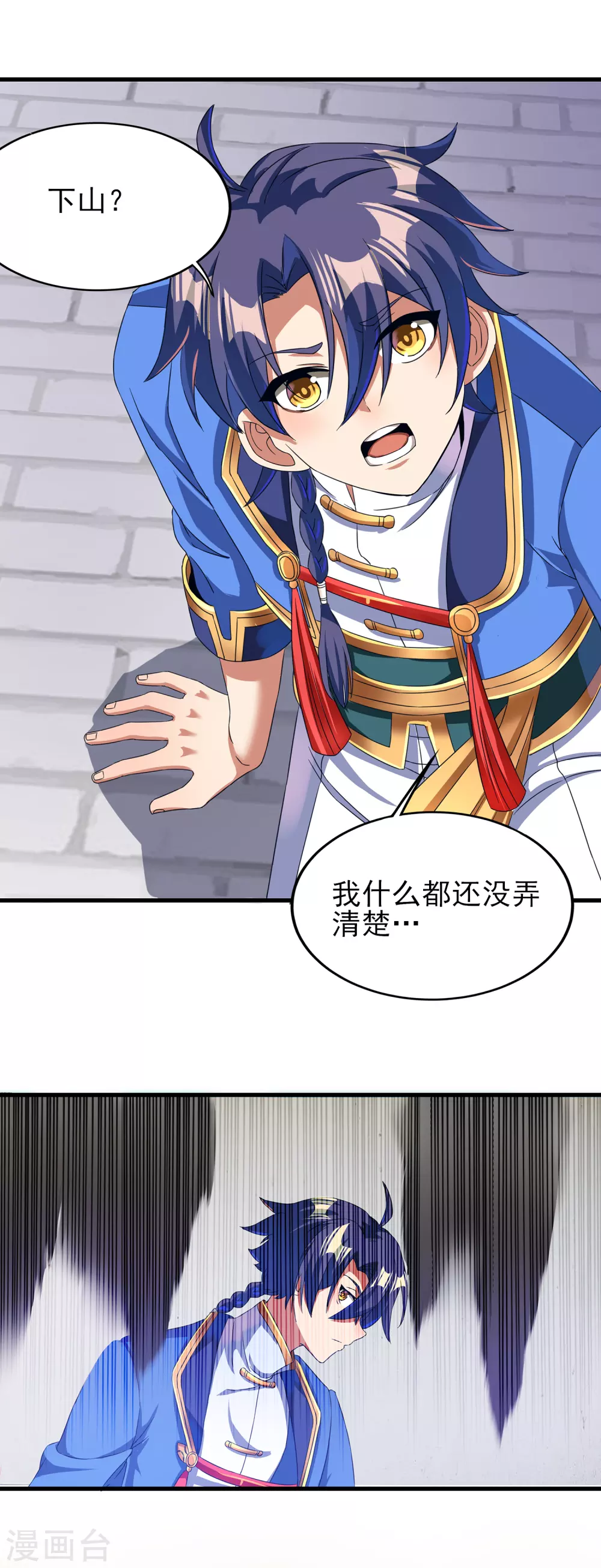 第二季第35话 效忠的机会 第4页