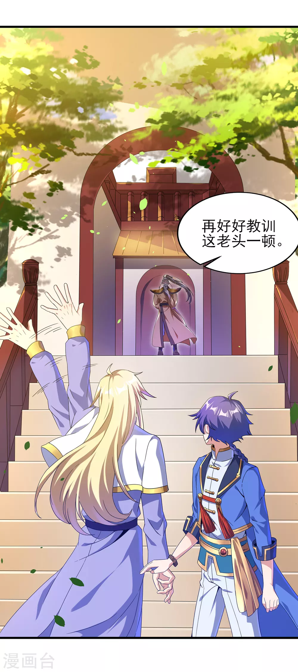 第二季第35话 效忠的机会 第7页