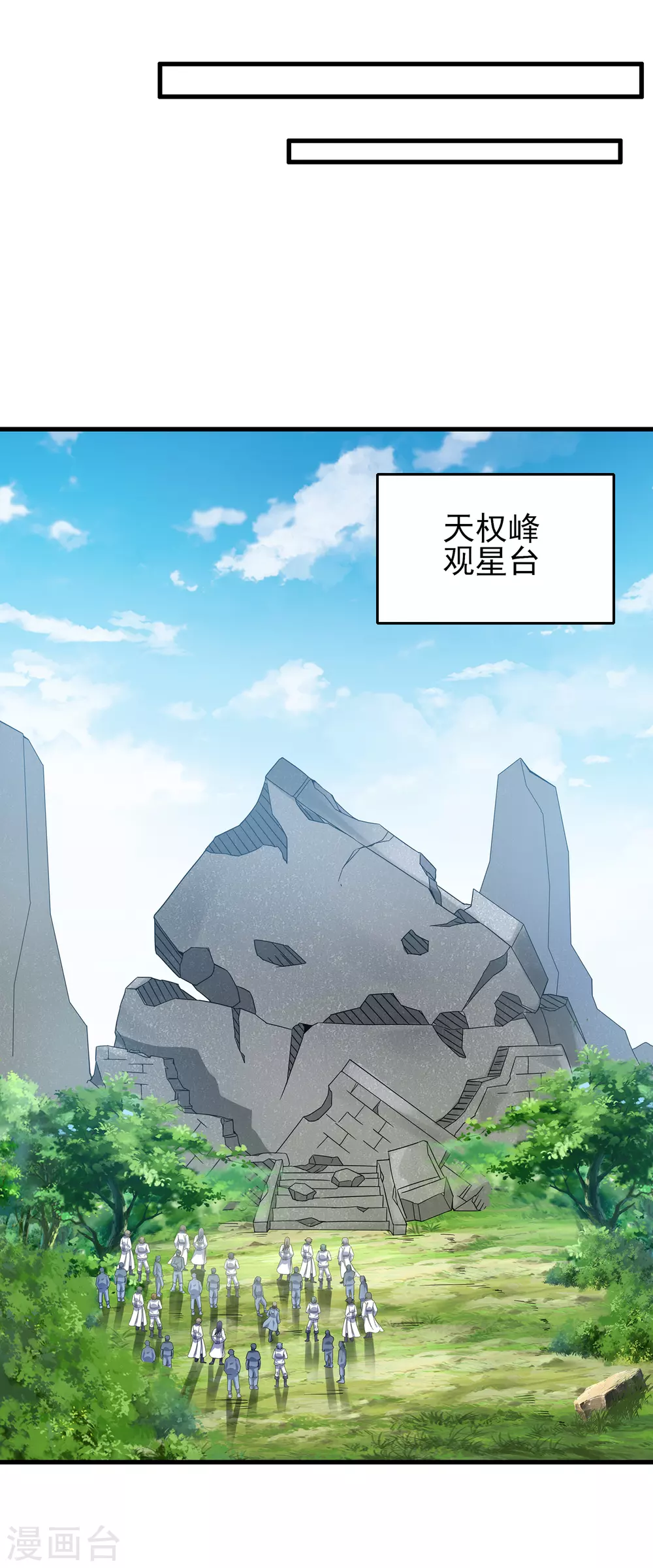 第二季第35话 效忠的机会 第9页