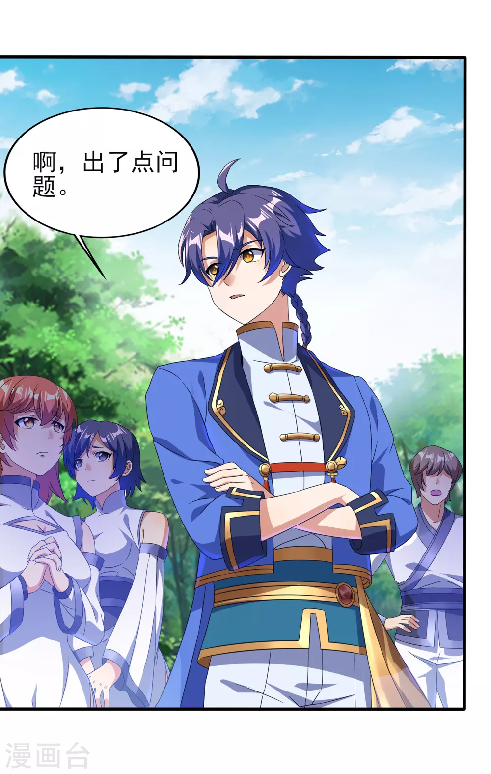 第二季第35话 效忠的机会 第14页