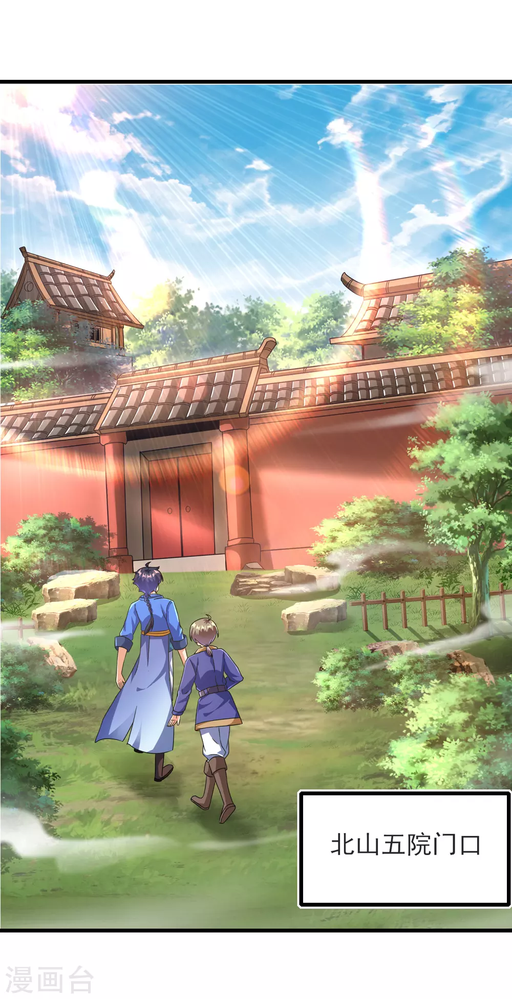 第二季第37话 怪人营啸 第5页