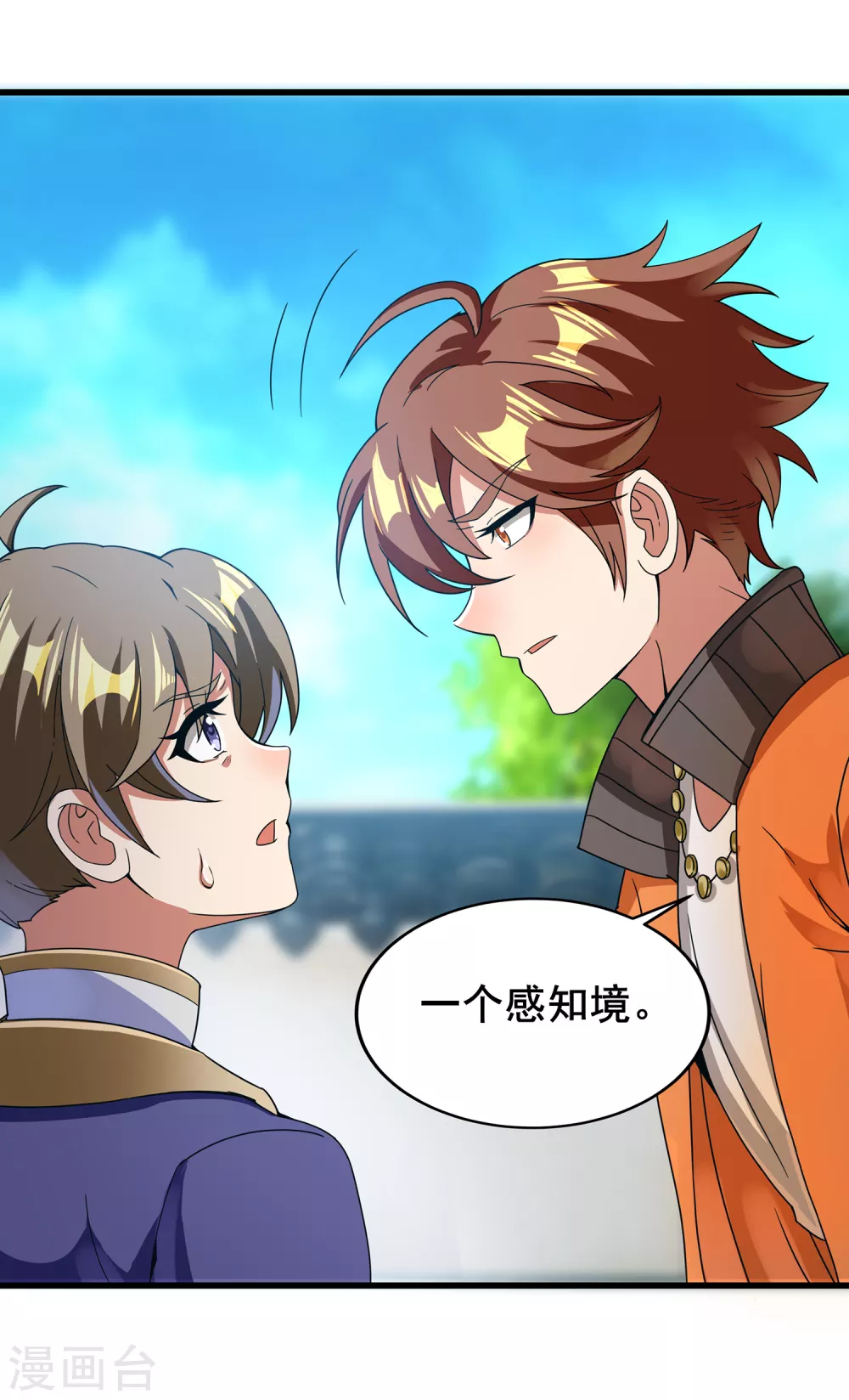 第二季第37话 怪人营啸 第8页