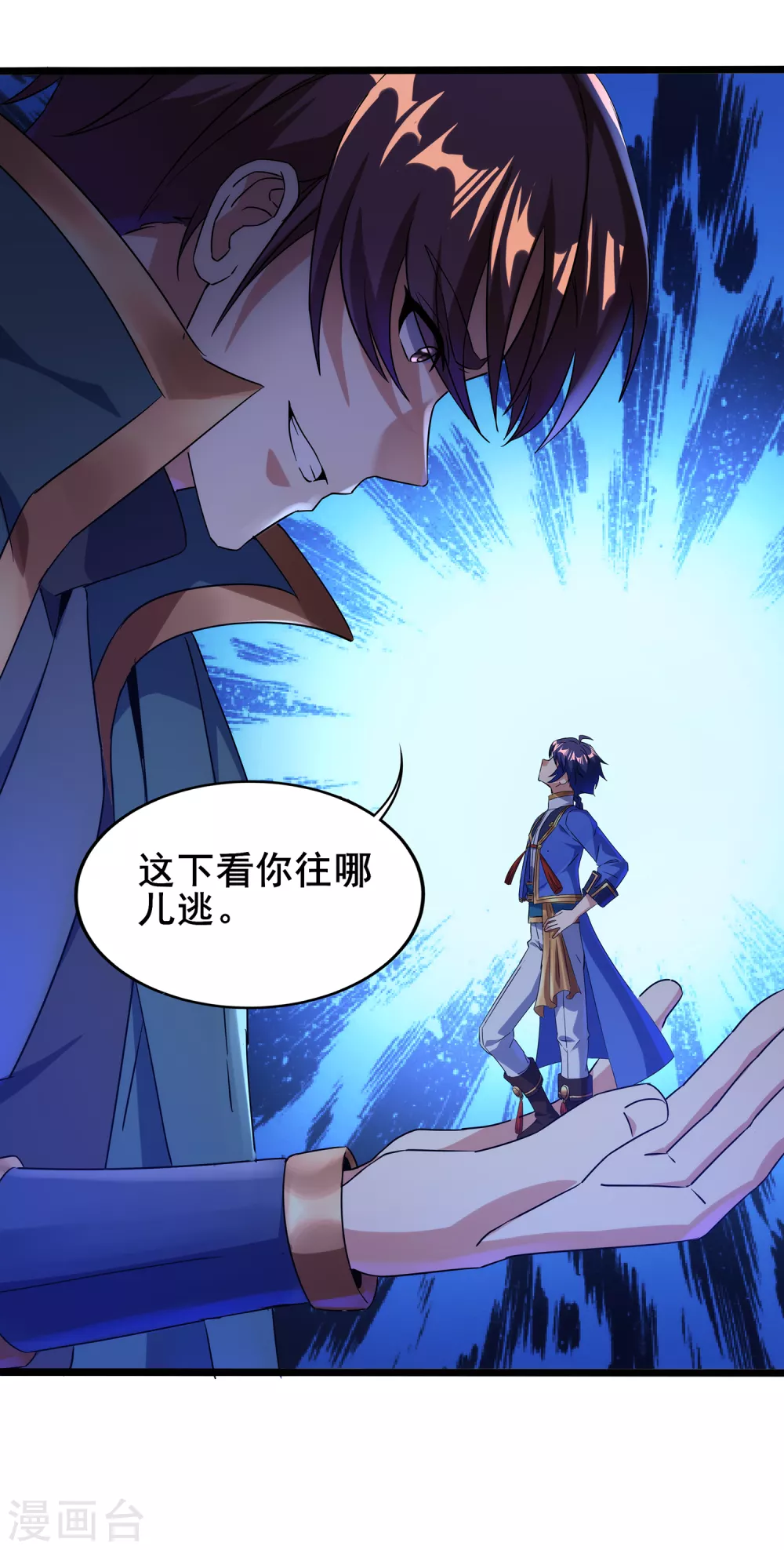 第二季第37话 怪人营啸 第21页