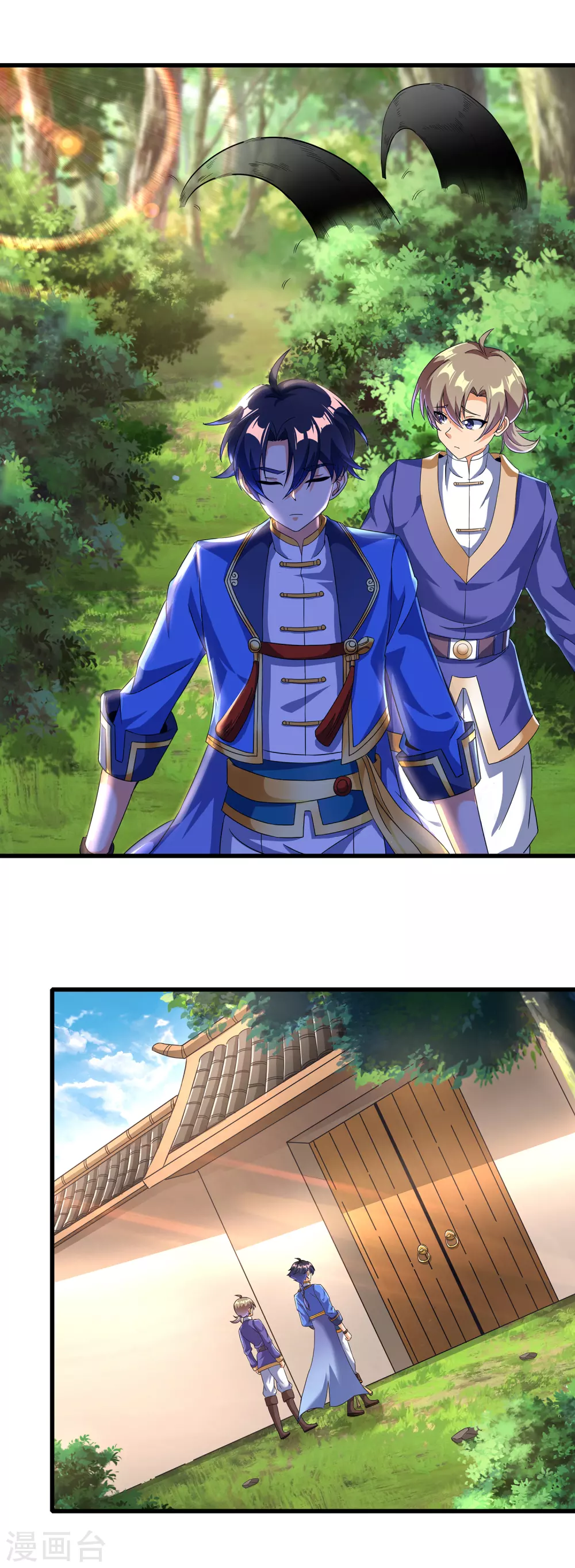 第二季第38话 五院的怪物们 第2页