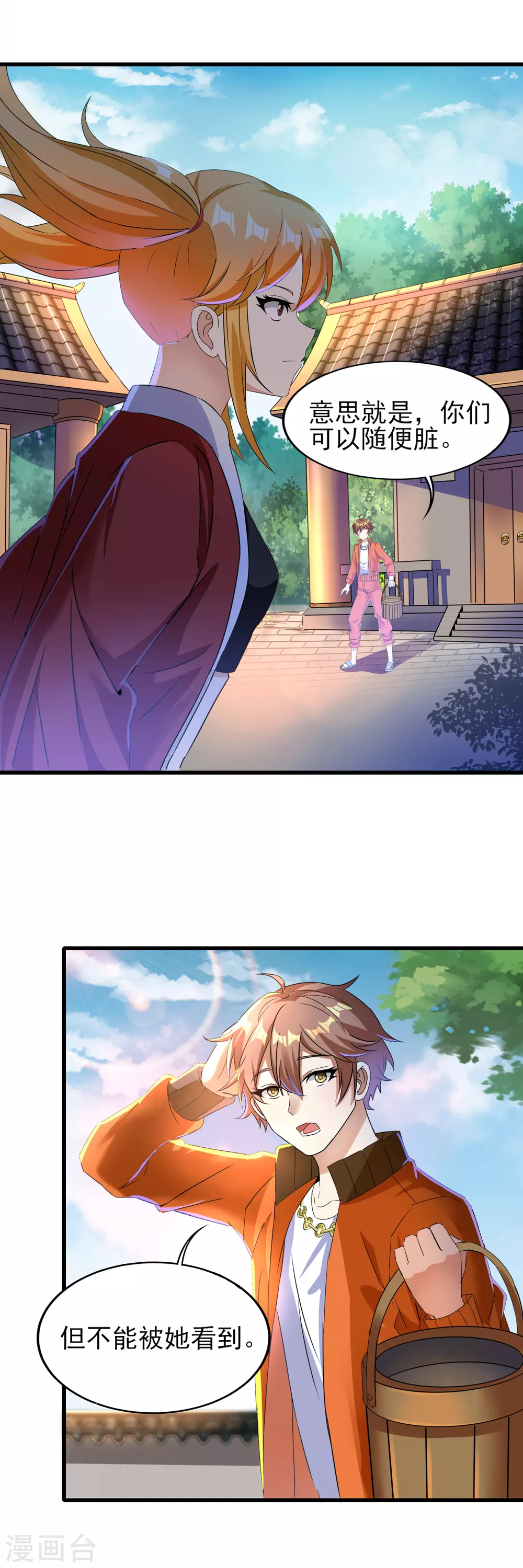 第二季第39话 我看谁敢动 第3页