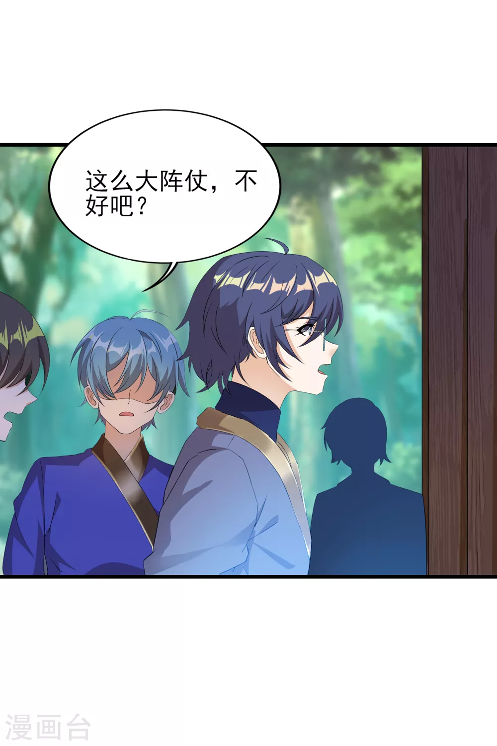 第二季第40话 谁死还不好说 第3页
