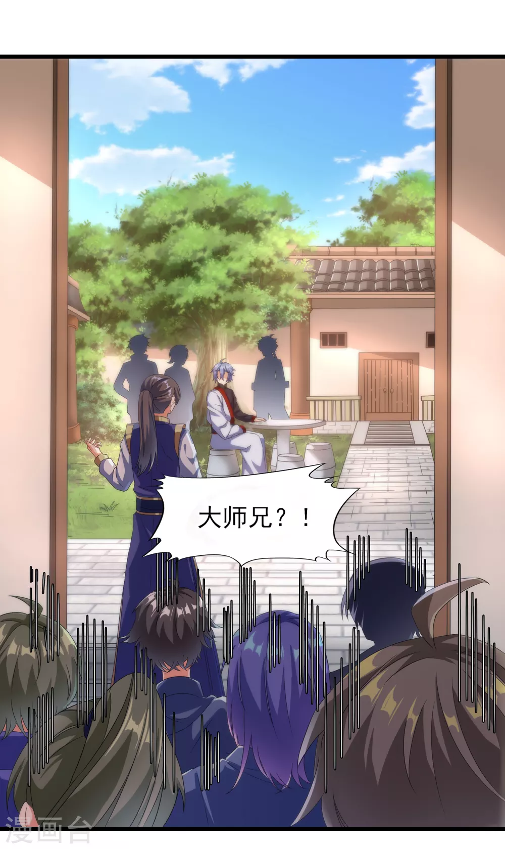 第二季第40话 谁死还不好说 第8页