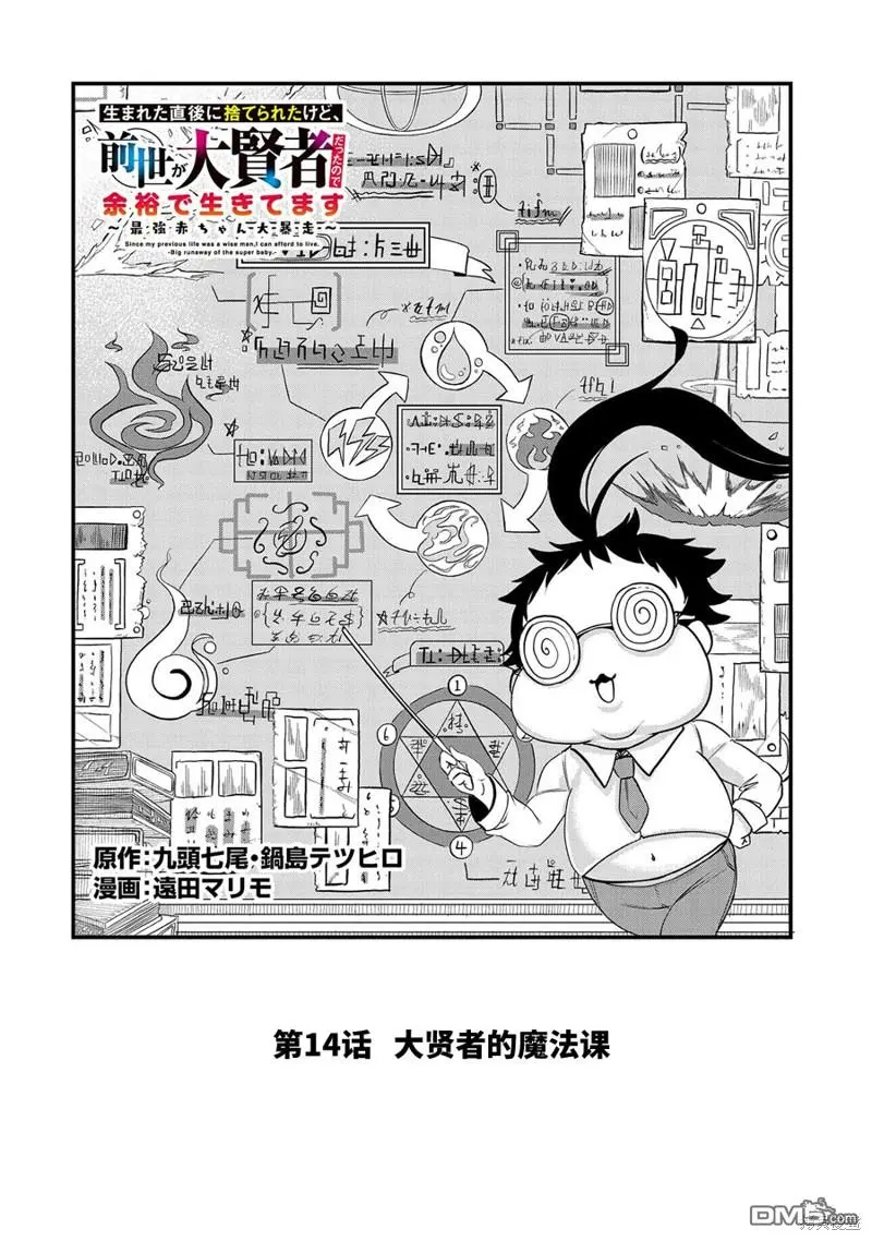 第14话 第2页