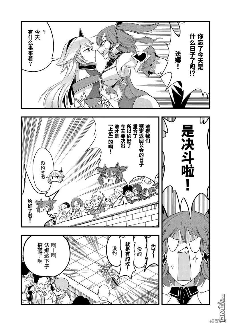 第14话 第3页