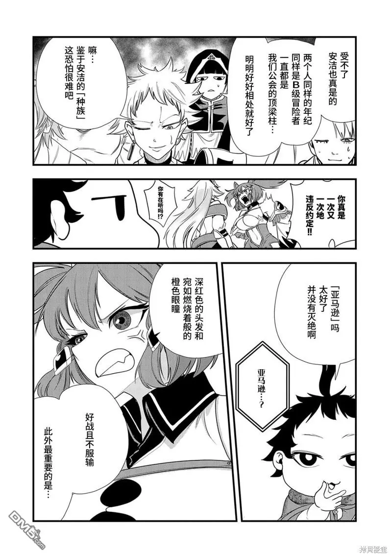 第14话 第4页