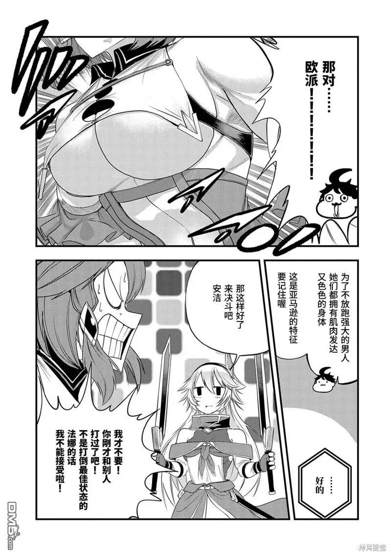 第14话 第5页