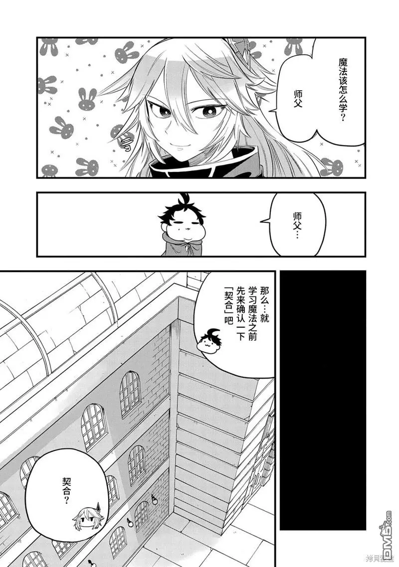 第14话 第7页