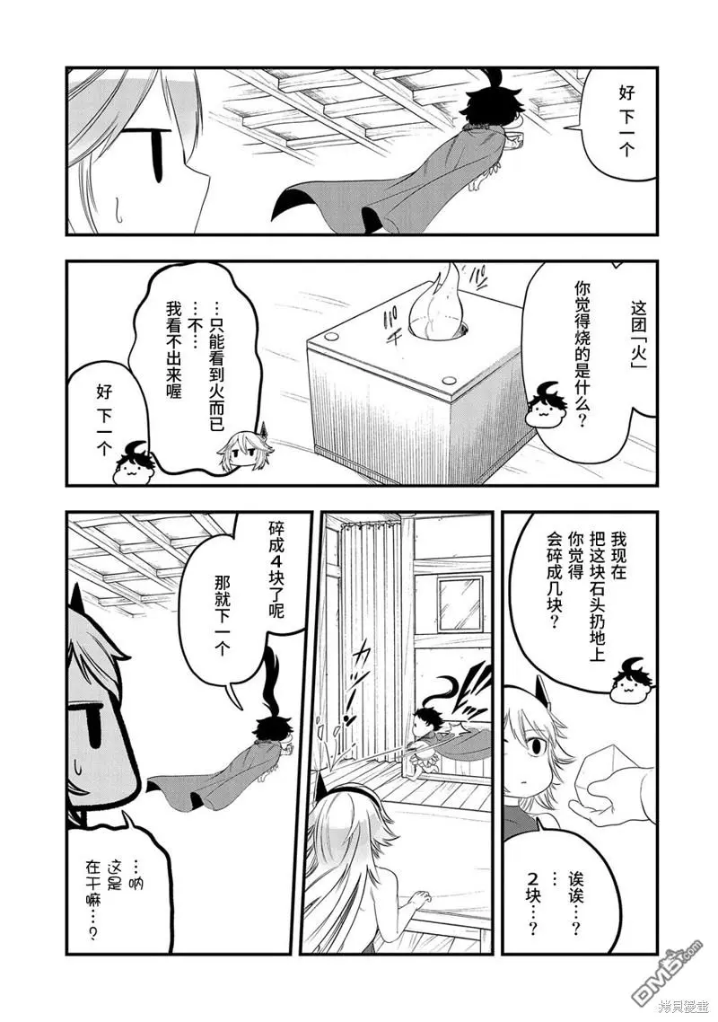第14话 第9页