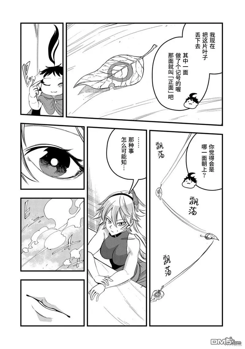 第14话 第10页