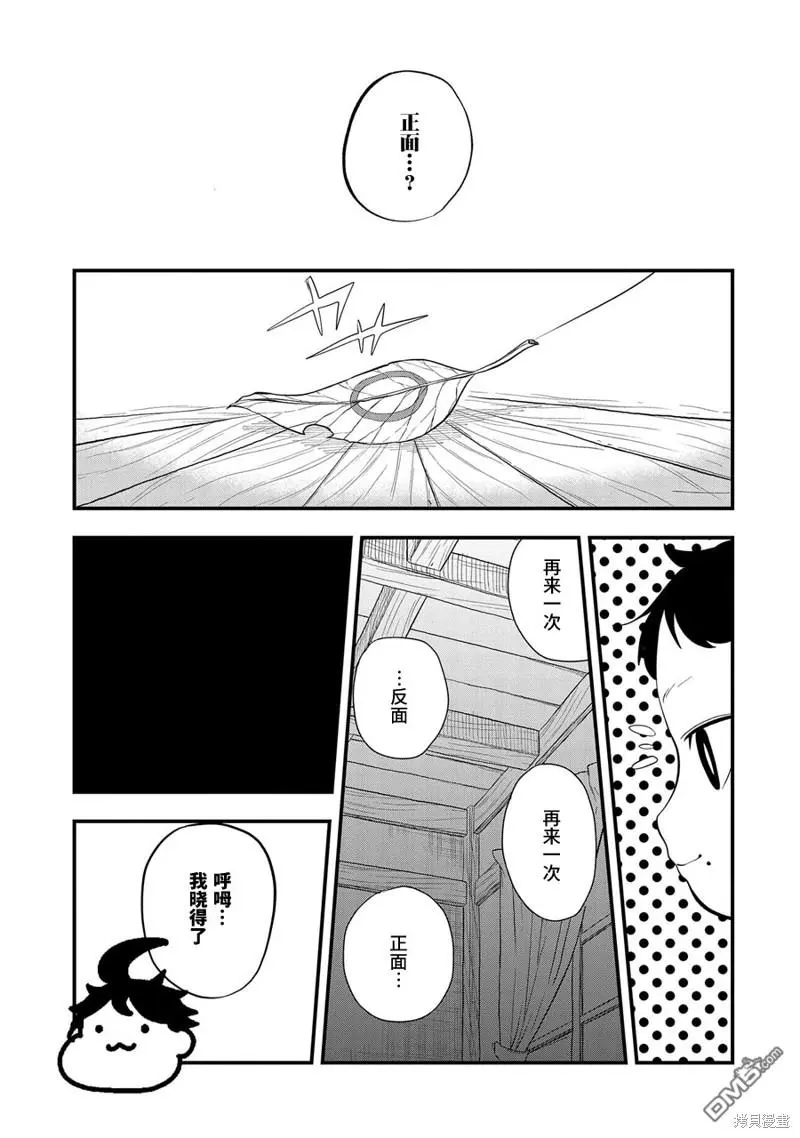 第14话 第11页