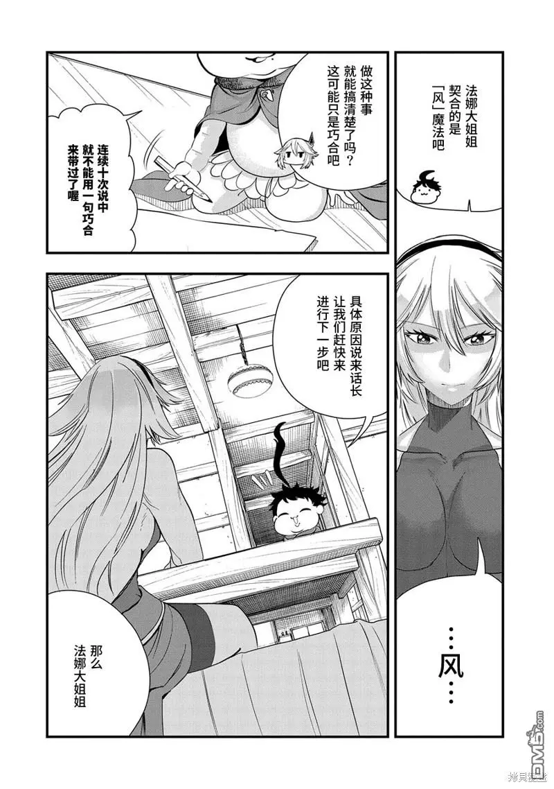 第14话 第12页