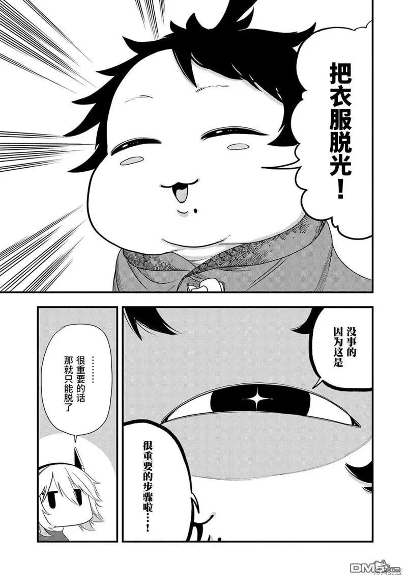 第14话 第13页