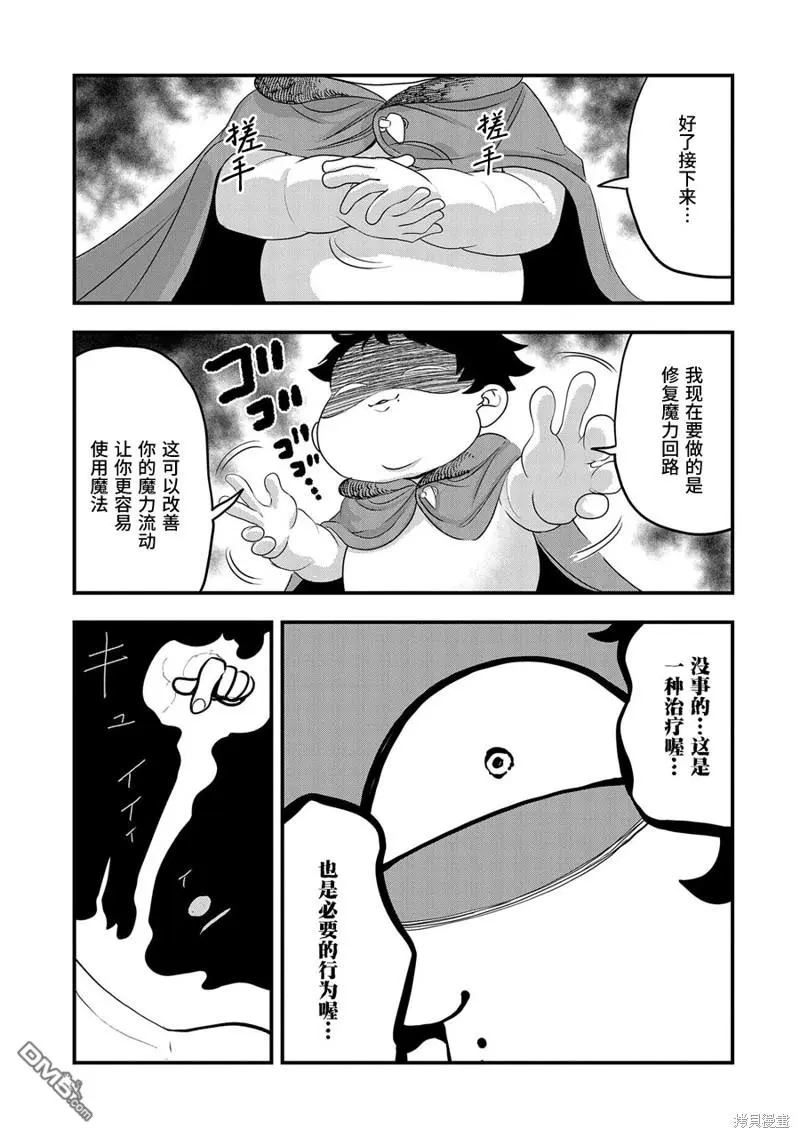第14话 第15页