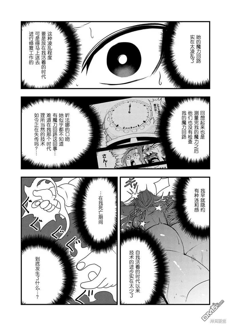 第14话 第19页