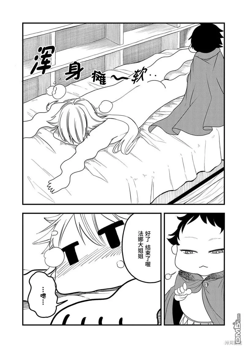第14话 第21页